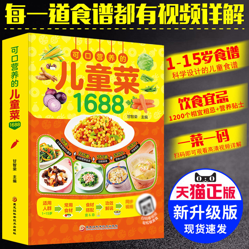 Delicious and Nutritious Child - огляд і ціна Baby Food Age