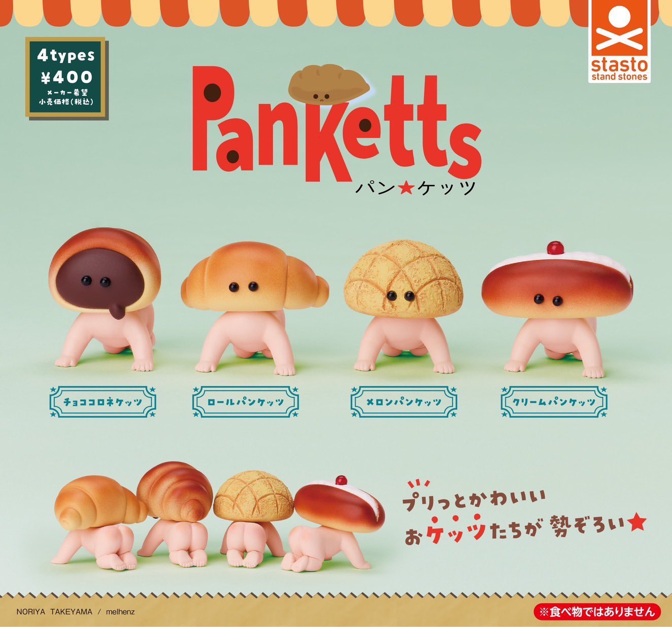 Stasto capsule toys funny Pan  - огляд і ціна Baby Food Age