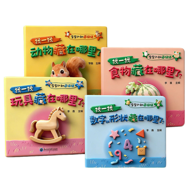 Baby Cognition, Hidden Cat, In - огляд і ціна Baby Food Age