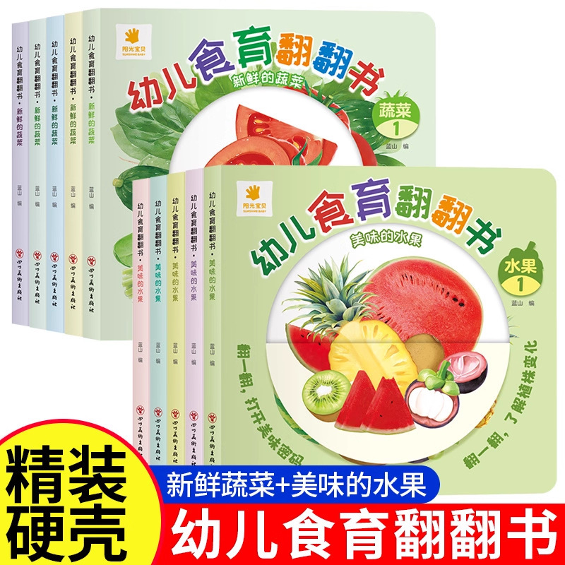 Preschool Food Education Flipp - огляд і ціна Baby Food Age