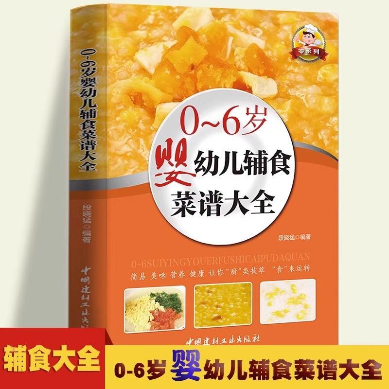 Baby Food Books, Baby Food Tut - огляд і ціна Baby Food Age