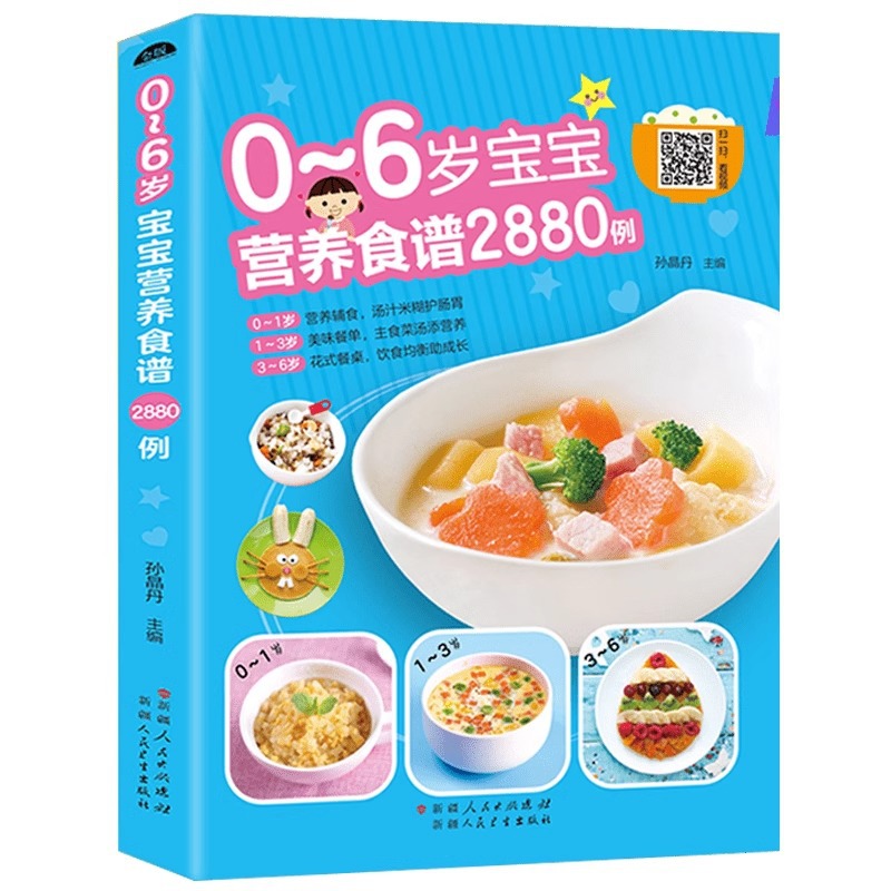 Nutritional Recipes for Babies - огляд і ціна Baby Food Age