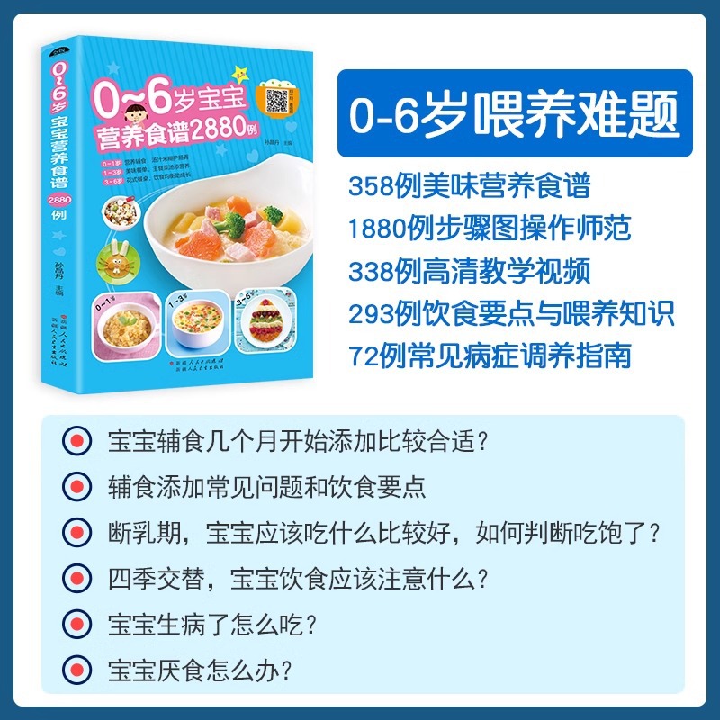 Nutritional Recipes for Babies - огляд і ціна Baby Food Age