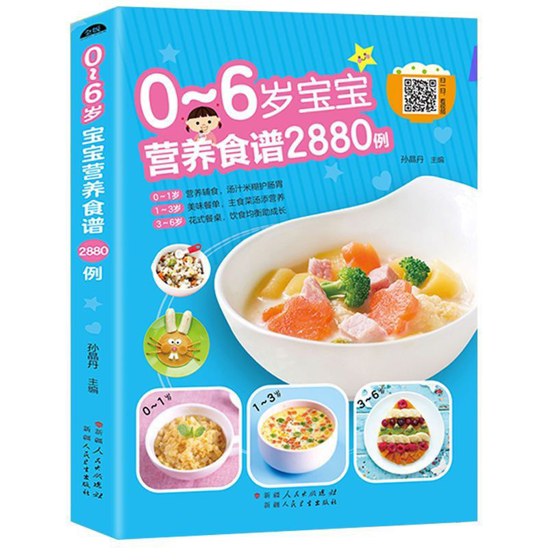 Nutritional Recipes for Babies - огляд і ціна Baby Food Age