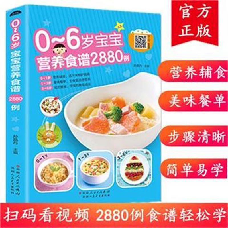 Nutritional Recipes for Babies - огляд і ціна Baby Food Age